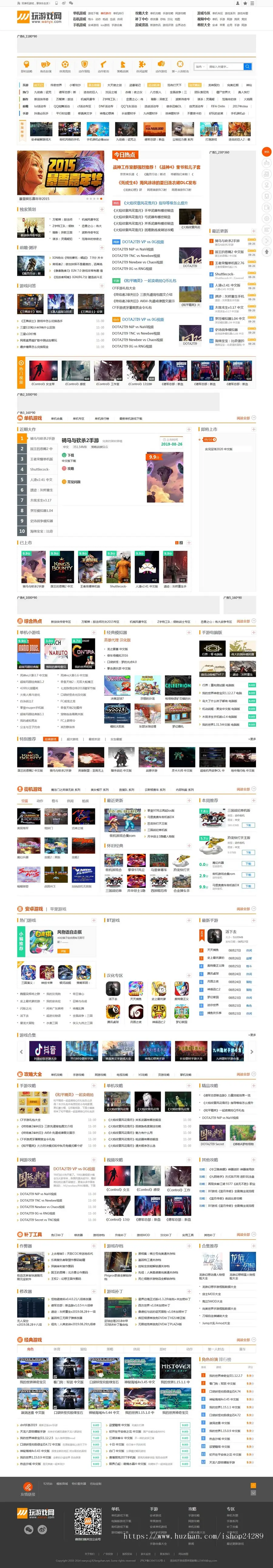帝国cms仿《玩游戏网》单机游戏大全站模板 游戏大型门户下载带手机