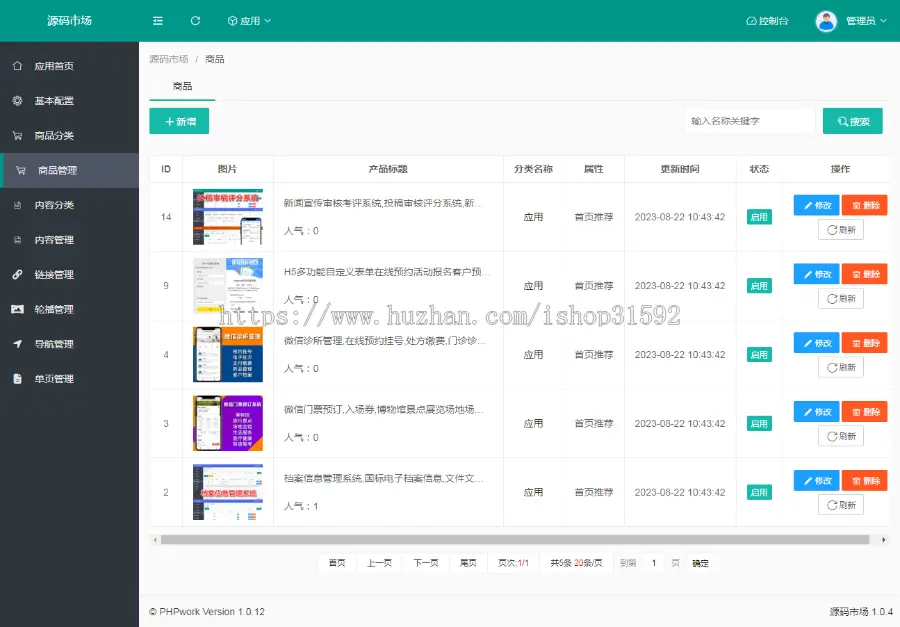 源码资源网,商城网址导航引流,软件应用商店,源码市场软件下载应用导航,php源码