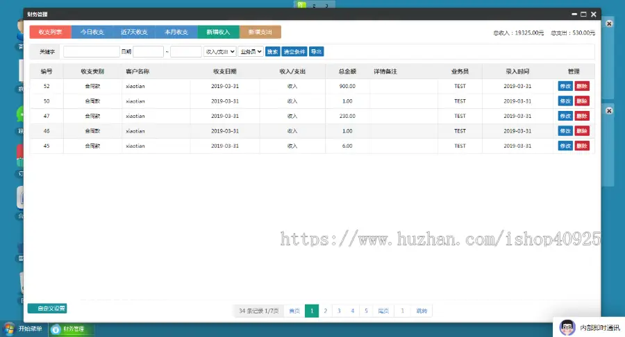 【修复版】OA CRM客户管理源码  商品进销存销售管理合同订单库存财务客户管理跟单系统
