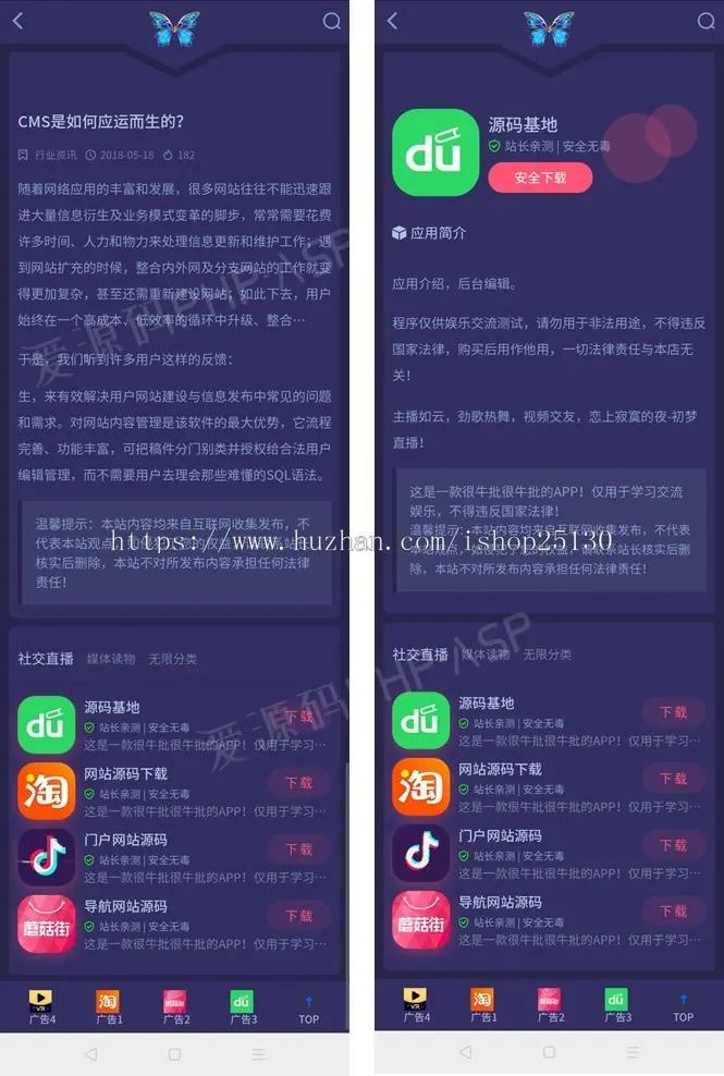 【5合1版【原创】】APP导航+文章系统+网址导航，5合1，app下载站，app推广