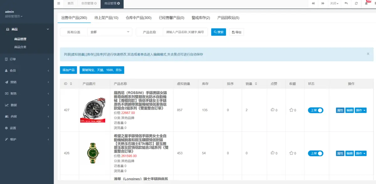 [2024]二开爆款代购奢侈品|手表商城回收|奢侈品抢购-秒杀活动