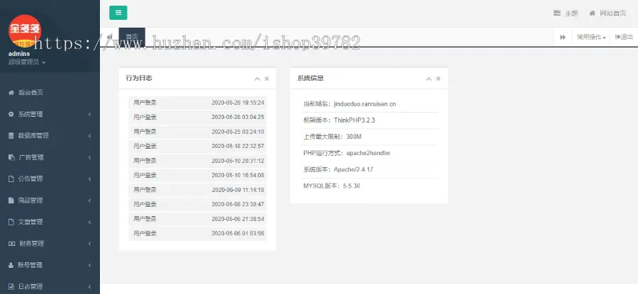 【包搭建】金多多广告机APP挂机赚钱系统+自动阅读广告+分销躺赚+thinkphp+搭建教程