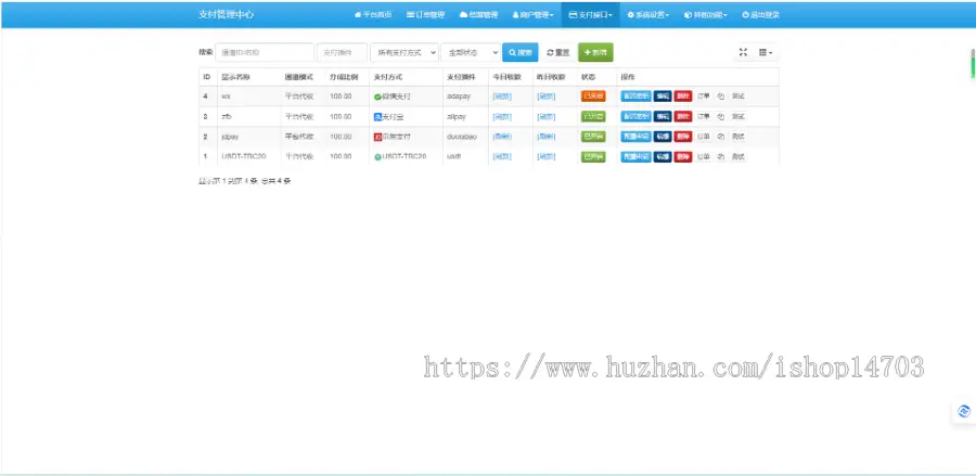 2024彩虹易支付系统源码/USDT源码/支持当面付/通道轮询/34支付插件/免签约支付系统