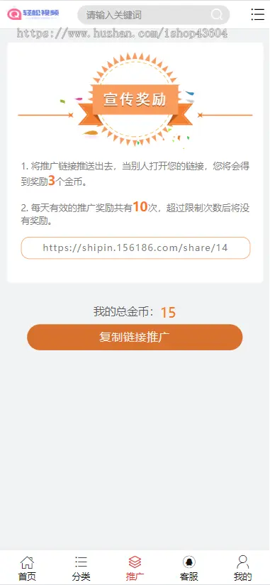 【站长亲测】视频点播系统完美版