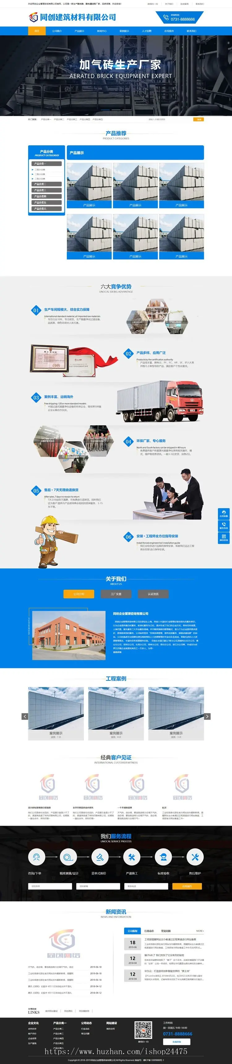 新品蓝色大气企业网站源码程序 PHP建筑材料公司网站模板程序带后台管理