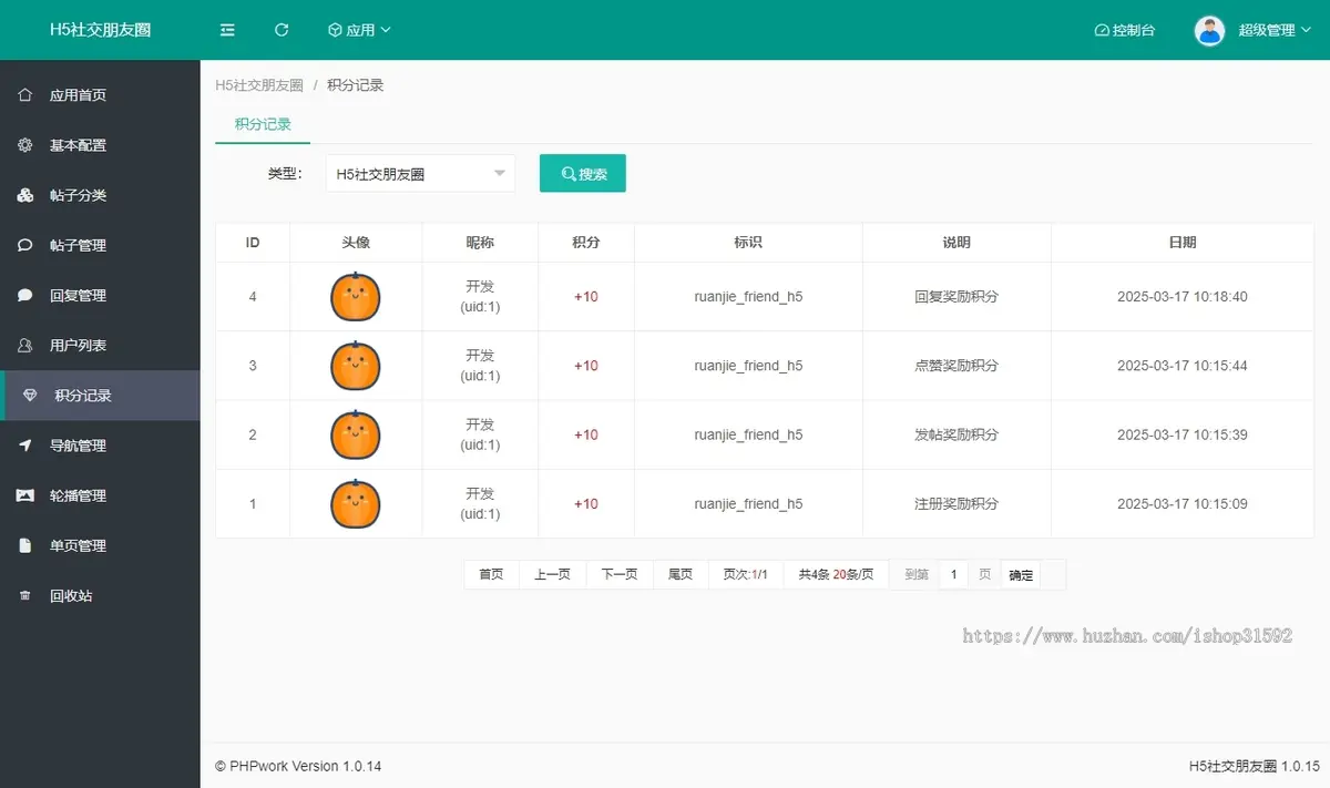 H5社交朋友圈,朋友圈,话题社交讨论,留言回复,php源码