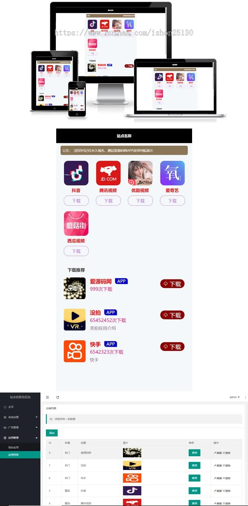 新修【加上传功能】应用下载导航发布页-防丢失落地页-导航分享下载页引流导航-带后台