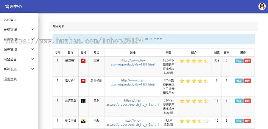 【星评单页版【原创】400种背景】卤蛋APP洋葱手机应用商店APP下载站主题app导航