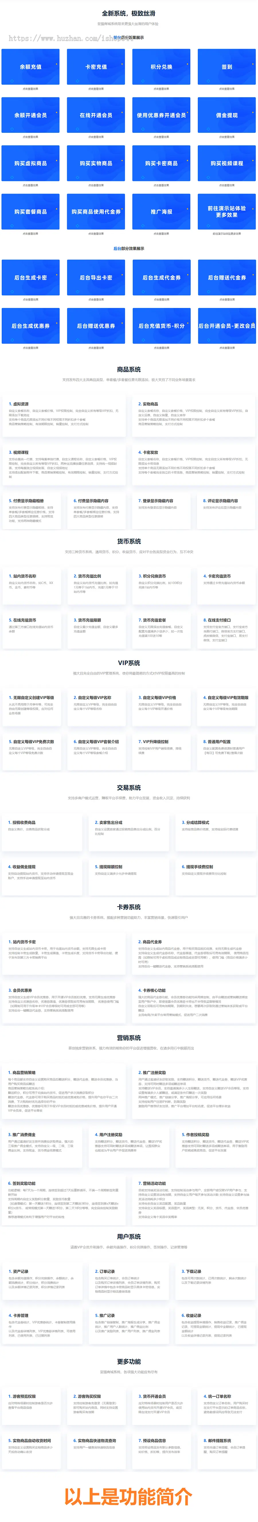 源码交易平台、虚拟交易、素材付费下载、模板交易、下载站、课程、办公素材站（整站）