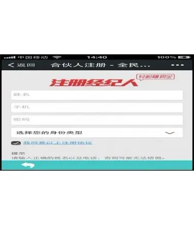 微信全民营销系统源码|全民合伙人源码|微信全民经纪人源码+带客通+营销推广