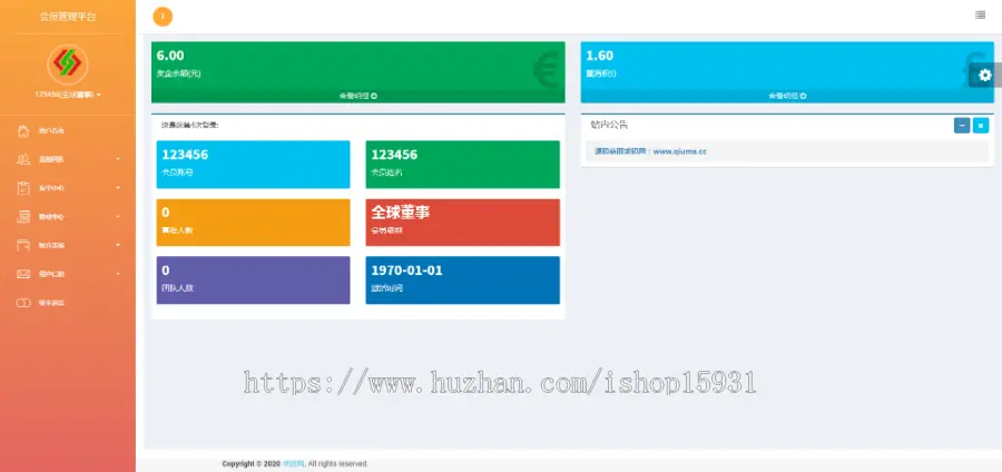 带商品消费双轨量碰层碰无直推团队直销系统/手机端/电脑端/源码完整无加密全开