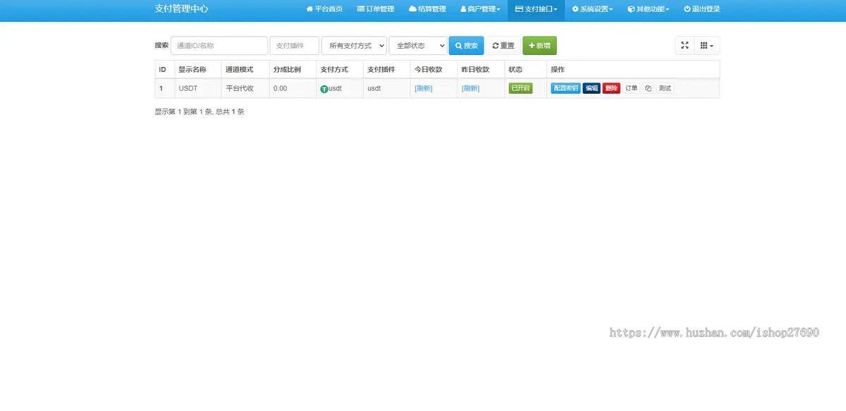 【2025新版支持USDT】彩虹易支付源码支持当面付40种支付插件免签约支付聚合支付系统
