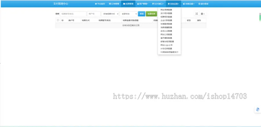 2024彩虹易支付系统源码/USDT源码/支持当面付/通道轮询/34支付插件/免签约支付系统
