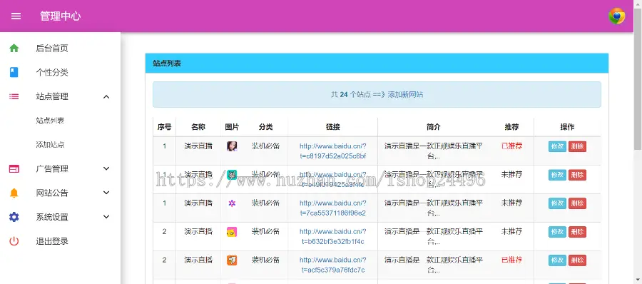 【原创开发】app应用下载导航,APP导航源码,直播APP推广,视频APP下载,app推广引流源码d7 