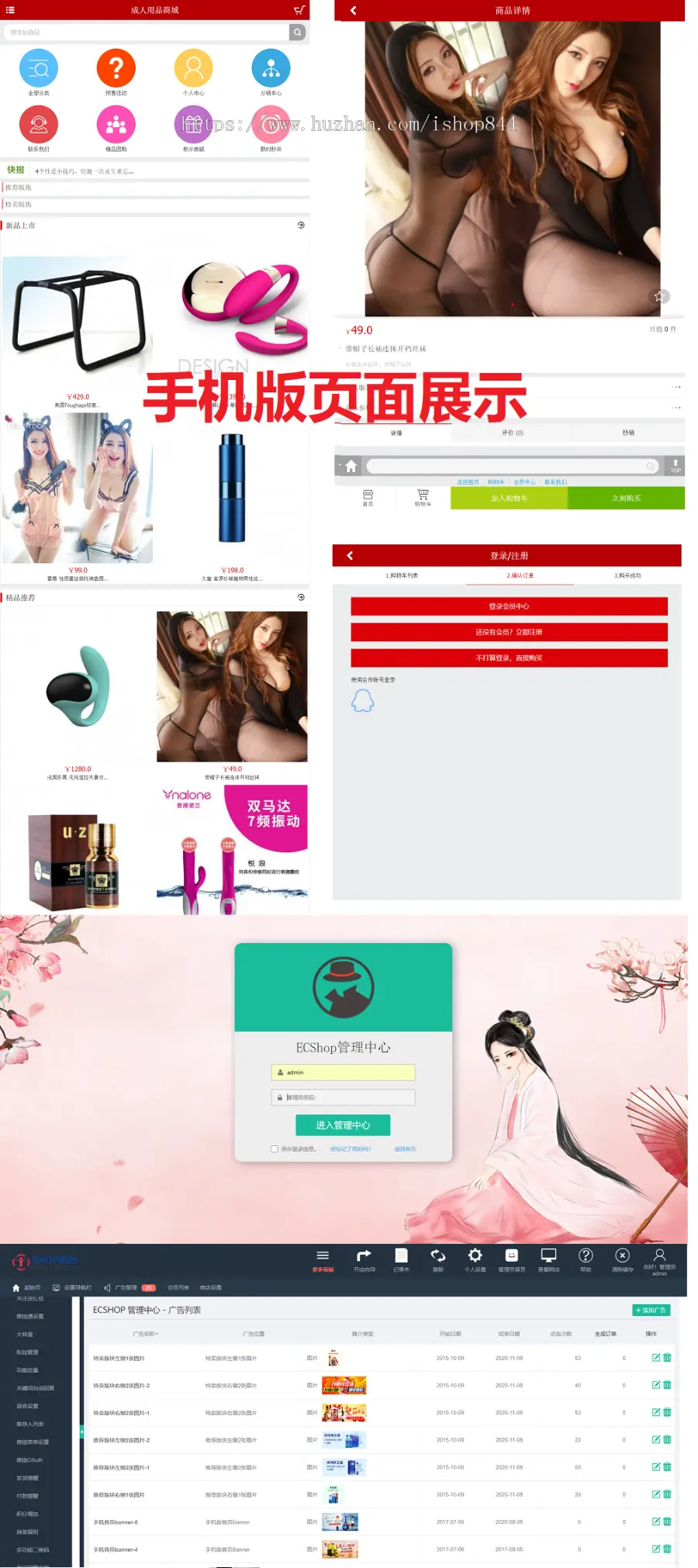 简单大气 成人用品商城源码Ecshop  情趣用品商城    电脑版+手机WAP（整站源码）