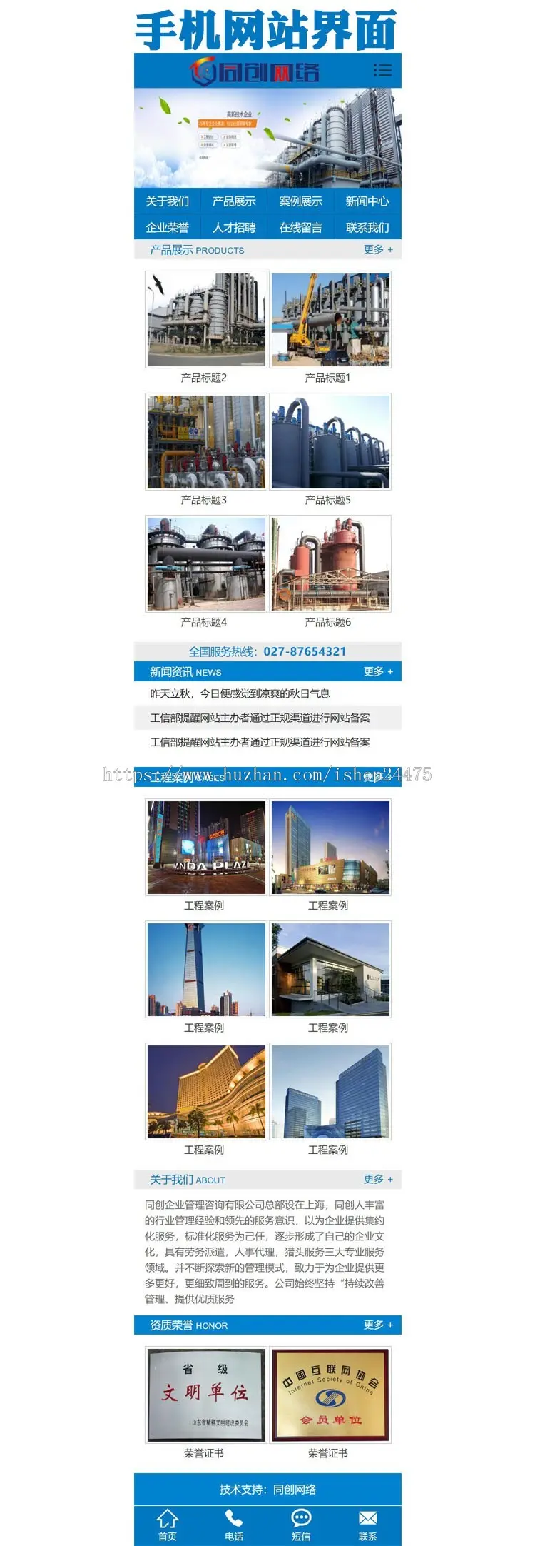 精品环保设备网站源码程序 PHP营销型机械工程网站源码带手机网站