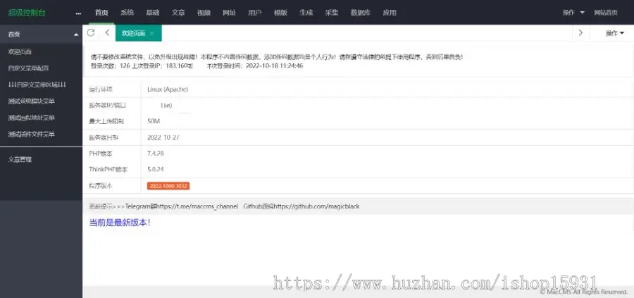 苹果cmsv10简约响应式青青绿视频网站模板 视频网站源码自适应模板
