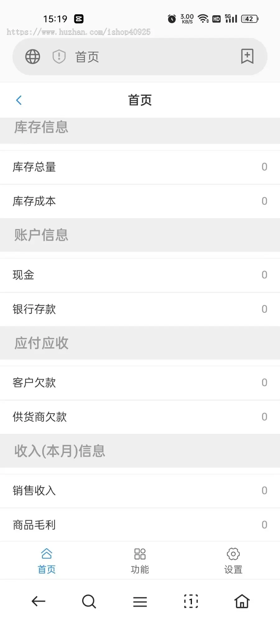 新升级手机端erp进销存源码ERP多仓库管理系统 WEB网页进销存 php网络版进销存网站 全开源