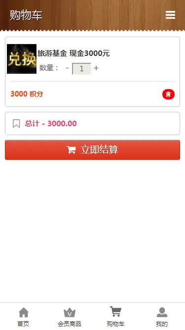 积分商城源码积分兑换平台系统网站源码后台生成兑换码