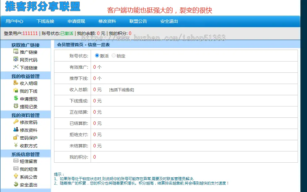 微信公众号自动推广引流真人粉丝系统+附带详细的推广方法和搭建教程