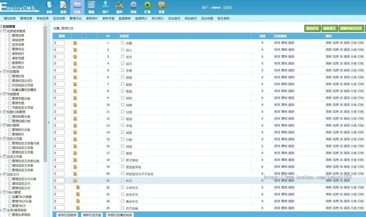 2025版/组词网十合一/字典/词典/成语/古诗/古籍/作文/英语