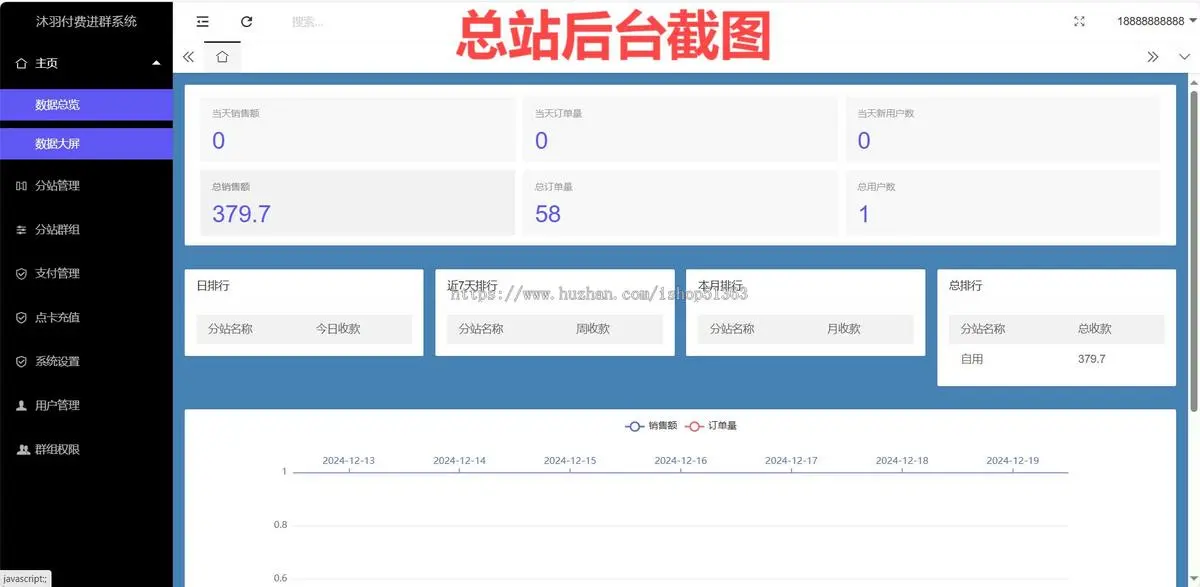 全新付费进群源码+附带短剧资源+附带微信群搜索机器人（详细搭建教程）