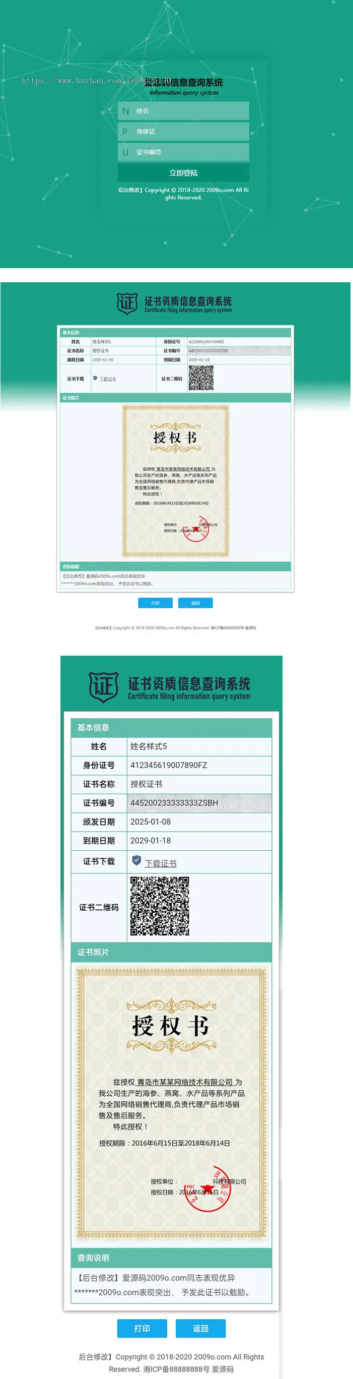 原创商用- 1647高级资格证书查询系统微商授权防伪职业学生资格等级会员证书管理网站