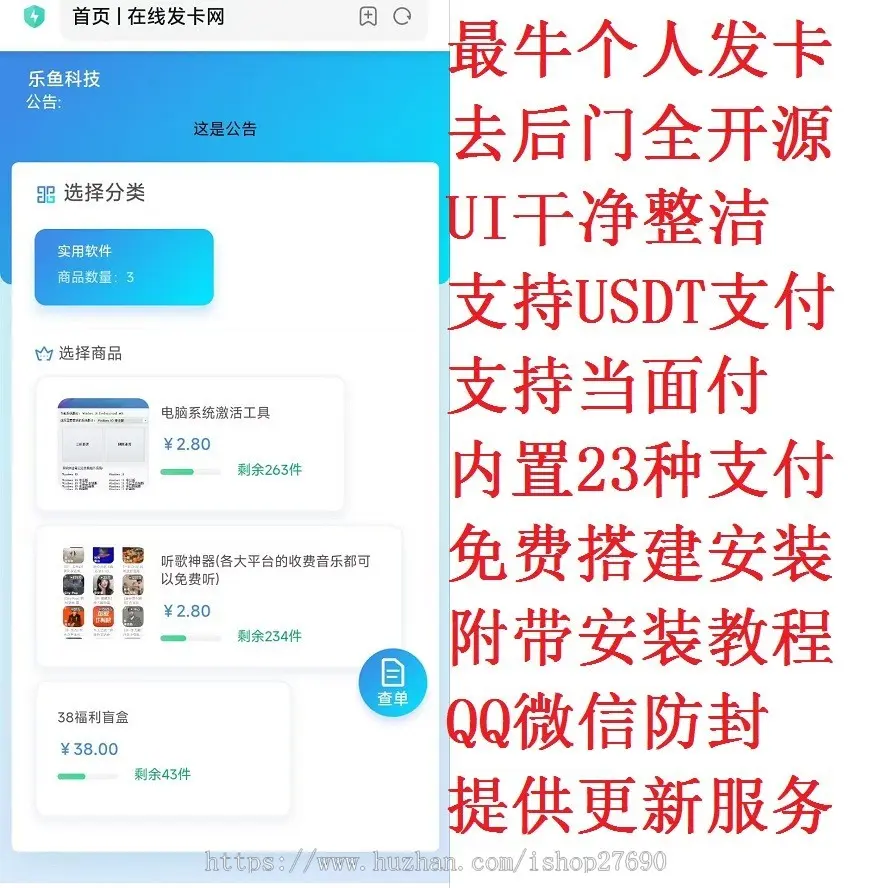 【2025去后门全发卡可对接U收款】个人自动发卡网商城源码发卡管理卡密寄售多usdt支付
