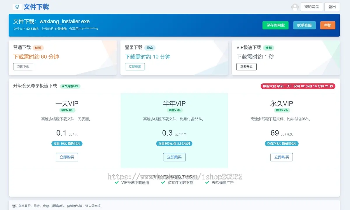 【2024新版运营】云盘可二开网盘系统源码仿城通网盘蓝奏云盘网盘系统支持限速