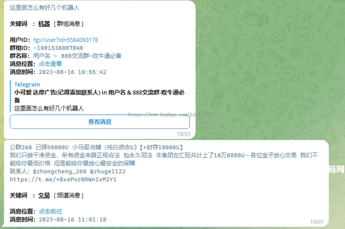 TG电报群消息 监听机器人源码（普号）关键词监控支持人工实时监听