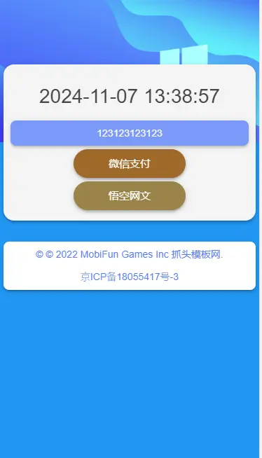 随机文字带公告带后台网站导航网源码网址发布页团队个人域名引导页防丢页（19）