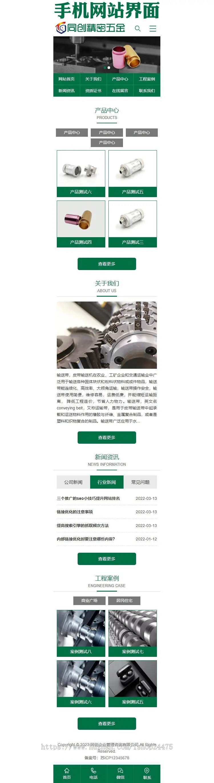 新品精密五金加工企业网站模板程序 PHP数控加工网站源码程序带手机站