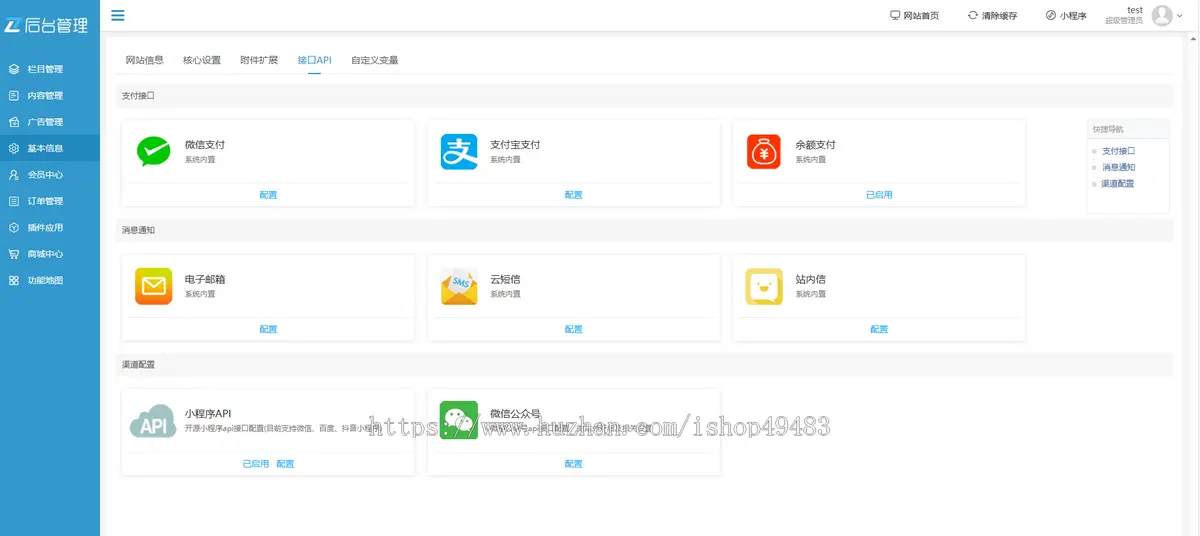 易优eyoucms专业版模板响应式时尚女鞋电商销售网站模板11463