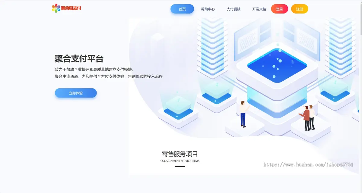 2025年全新彩虹易支付源码/45个支付插件/11个模板/支持USDT监听自动回调