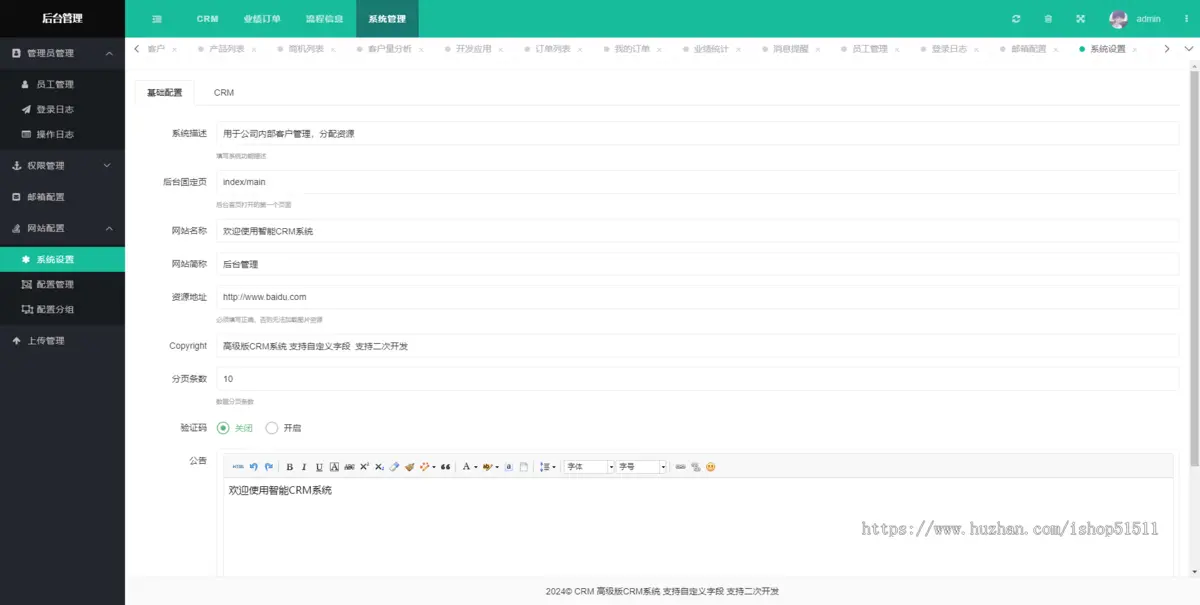 【高级版】CRM客户关系管理系统源码手机版crm跟单销售公司订单合同办公erp客户管理