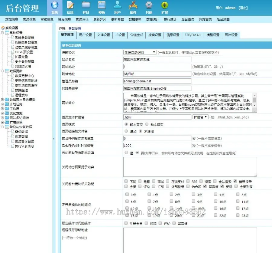 响应式帝国cms博客文章新闻自媒体资讯 通用文章帝国cms模板源码