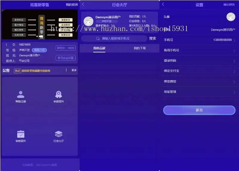 Thinkphp内核微商拓客新零售平台源码 微商神器营销推广网站源码 产品营销推广神器
