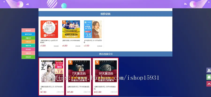 【自带多模板】虚拟货源微商软件卡密寄售系统个人自动发卡网商城源码分站分销