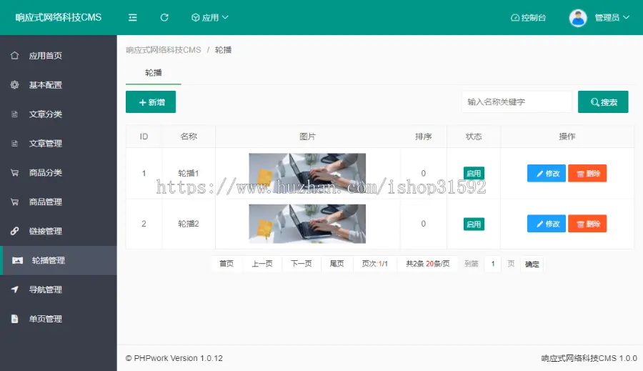 响应式科技类网络科技互联网公司自适应企业官网门户网站php源码cms7