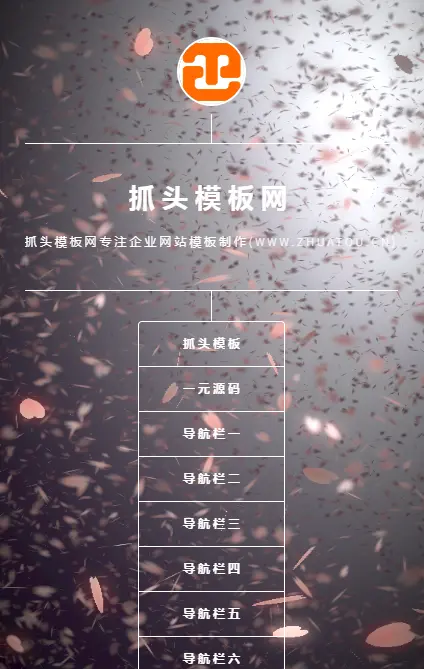 （带后台自适应导航页）动态花瓣雨超酷效果引导页面导航网站引流页