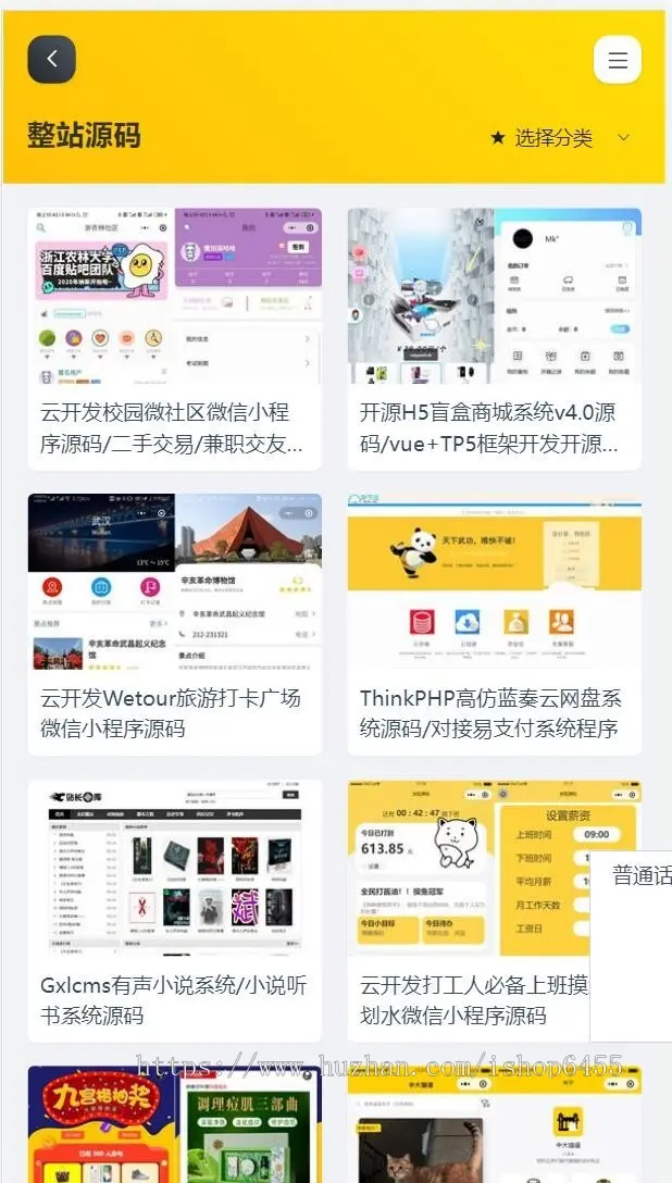 站长素材源码,源码资源下载,站长图库源码,站长素材打包出售带数据