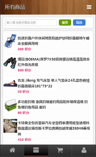 积分商城源码积分兑换平台系统网站源码后台生成兑换码