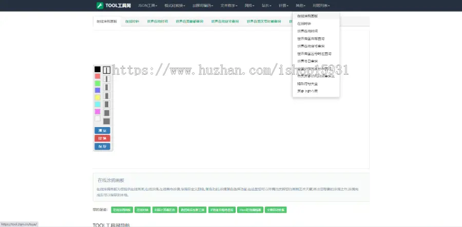 【修复版】在线网页工具箱/站长工具源码/在线加密解密网站源码自适应模板带管理后台