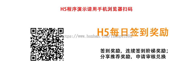H5每日积分签到打卡领积分,连续签到阶梯奖励,分享邀请奖励积分,php源码