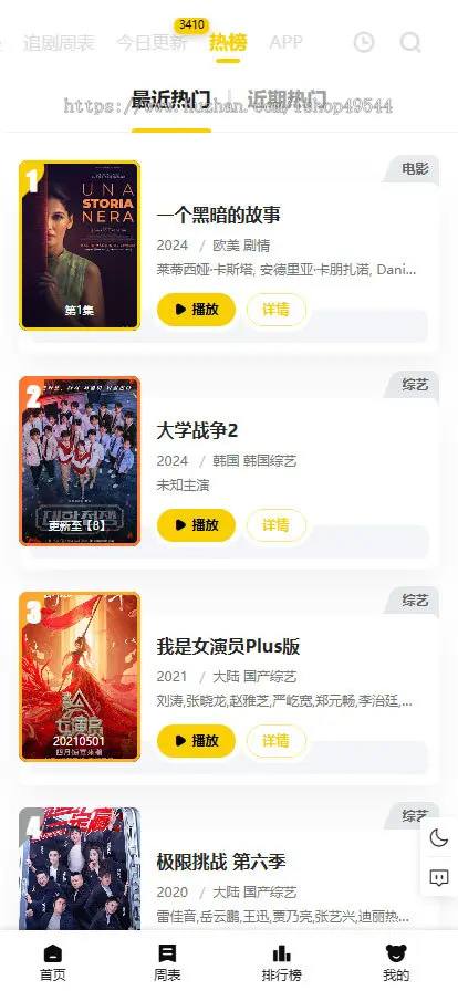 苹果cmsv10自适应影视电影模板自动采集影视资源免更新网站源码在线影视播放网站pc+H5