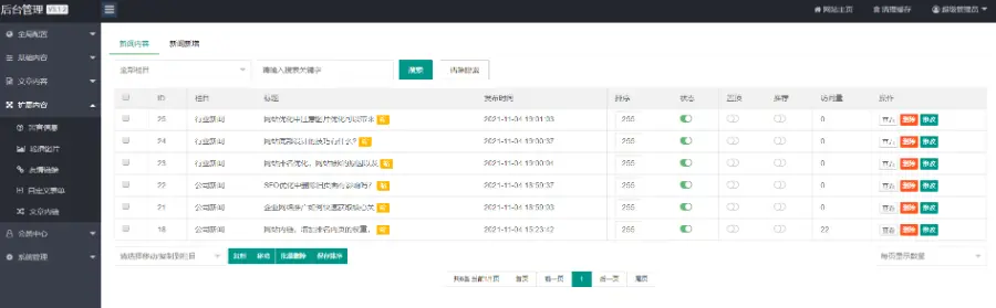 【正版授权】自适应工厂企业外贸多语言绿色声学建材环保装修建材展示官网建设开发