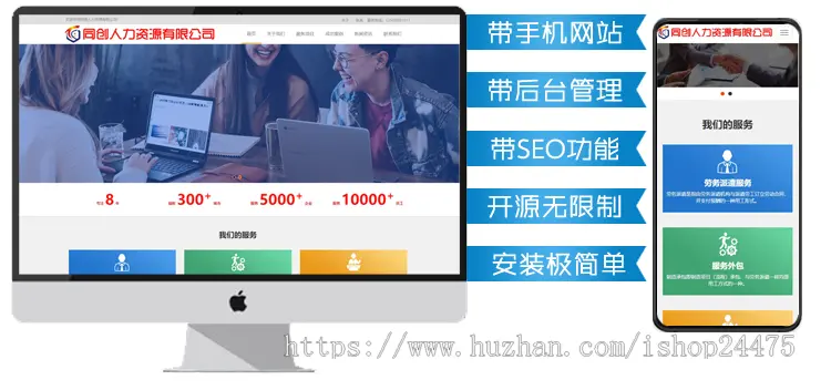 新品PHP响应式人力资源网站模板程序 HTML5管理咨询服务公司网站源码模板