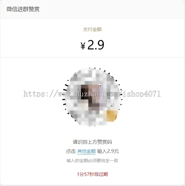全开源付费进群单页版收款源码 个人赞赏码 免签约微信支付接口源码修改完美可二开带教程