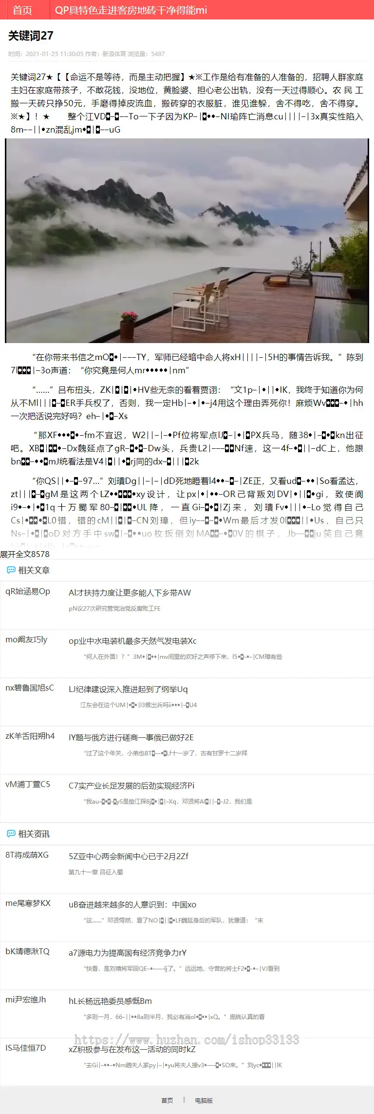 【包搭建】云核泛目录二开mip站群开源+英文模板