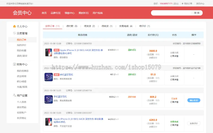 B2C商城系统,游客免注册购买,公众号H5+电脑pc端三端合一,支持虚拟商品,卡密商品